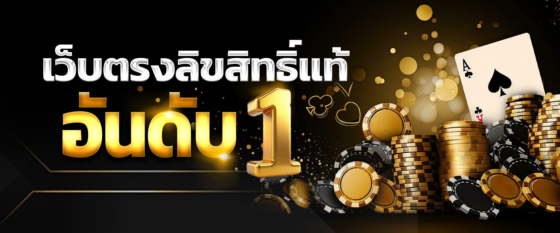 UFA7979 เว็บตรง ไม่ผ่านเอเย่นต์ ไม่มีขั้นต่ำ อันดับ 1 ของปี 2025 สล็อตเว็บตรง ไม่มีมีขั้นต่ำ เว็บสล็อต API แท้ ไม่ผ่านเอเย่นต์ แทงบอลสด บาคาร่า คาสิโนสด ยูฟ่าเบท สล็อต ดูบอลสด ผลบอลสด ตารางบอล วิเคราะห์บอล และมีบริการอื่นๆ ที่นี่ที่เดียวครบ
