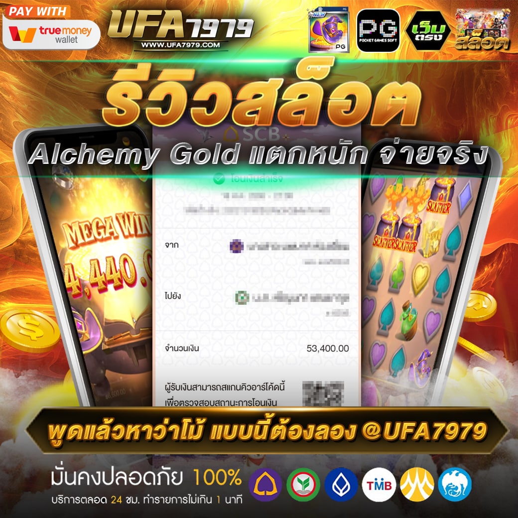 UFA7979 เว็บตรง ไม่ผ่านเอเย่นต์ ไม่มีขั้นต่ำ อันดับ 1 ของปี 2025 สล็อตเว็บตรง ไม่มีมีขั้นต่ำ เว็บสล็อต API แท้ ไม่ผ่านเอเย่นต์ แทงบอลสด บาคาร่า คาสิโนสด ยูฟ่าเบท สล็อต ดูบอลสด ผลบอลสด ตารางบอล วิเคราะห์บอล และมีบริการอื่นๆ ที่นี่ที่เดียวครบ