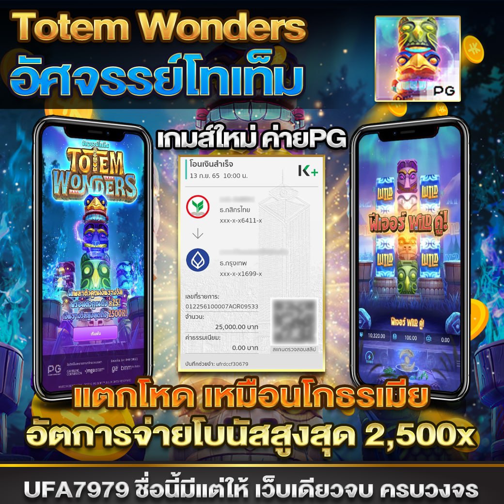 UFA7979 เว็บตรง ไม่ผ่านเอเย่นต์ ไม่มีขั้นต่ำ อันดับ 1 ของปี 2025 สล็อตเว็บตรง ไม่มีมีขั้นต่ำ เว็บสล็อต API แท้ ไม่ผ่านเอเย่นต์ แทงบอลสด บาคาร่า คาสิโนสด ยูฟ่าเบท สล็อต ดูบอลสด ผลบอลสด ตารางบอล วิเคราะห์บอล และมีบริการอื่นๆ ที่นี่ที่เดียวครบ