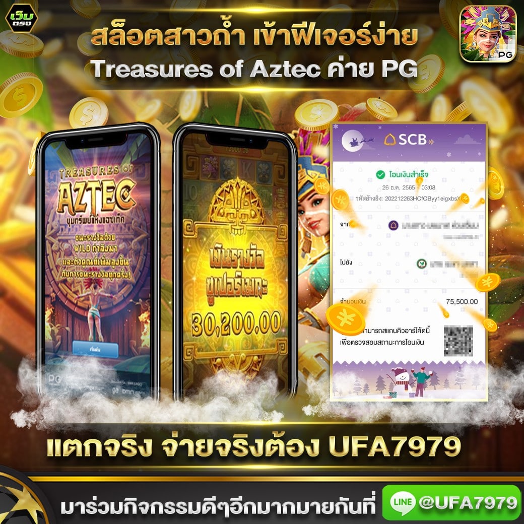 UFA7979 เว็บตรง ไม่ผ่านเอเย่นต์ ไม่มีขั้นต่ำ อันดับ 1 ของปี 2025 สล็อตเว็บตรง ไม่มีมีขั้นต่ำ เว็บสล็อต API แท้ ไม่ผ่านเอเย่นต์ แทงบอลสด บาคาร่า คาสิโนสด ยูฟ่าเบท สล็อต ดูบอลสด ผลบอลสด ตารางบอล วิเคราะห์บอล และมีบริการอื่นๆ ที่นี่ที่เดียวครบ