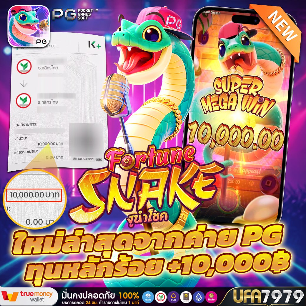 UFA7979 เว็บตรง ไม่ผ่านเอเย่นต์ ไม่มีขั้นต่ำ อันดับ 1 ของปี 2025 สล็อตเว็บตรง ไม่มีมีขั้นต่ำ เว็บสล็อต API แท้ ไม่ผ่านเอเย่นต์ แทงบอลสด บาคาร่า คาสิโนสด ยูฟ่าเบท สล็อต ดูบอลสด ผลบอลสด ตารางบอล วิเคราะห์บอล และมีบริการอื่นๆ ที่นี่ที่เดียวครบ